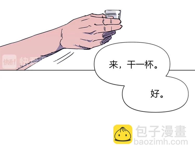 🍛清道夫K 第49话 装杯 第32页