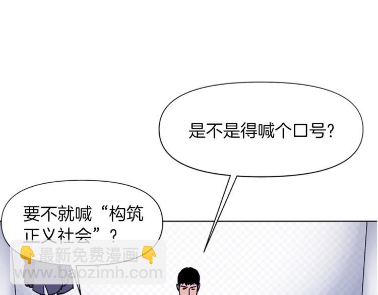 🍛清道夫K 第49话 装杯 第33页