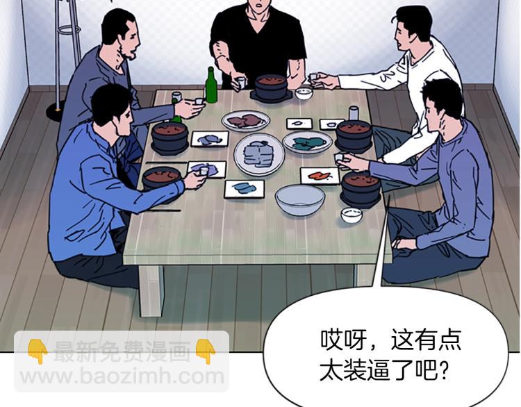 🍛清道夫K 第49话 装杯 第34页