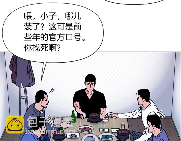 🍛清道夫K 第49话 装杯 第35页