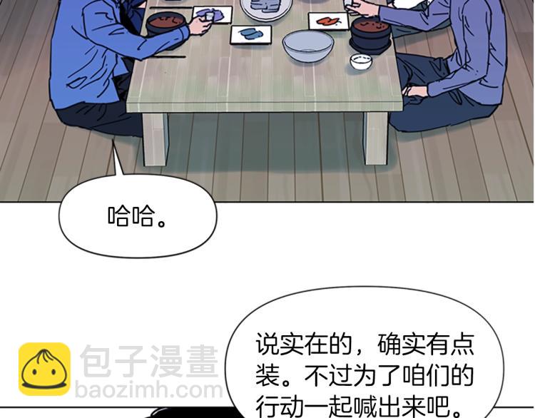 🍛清道夫K 第49话 装杯 第36页