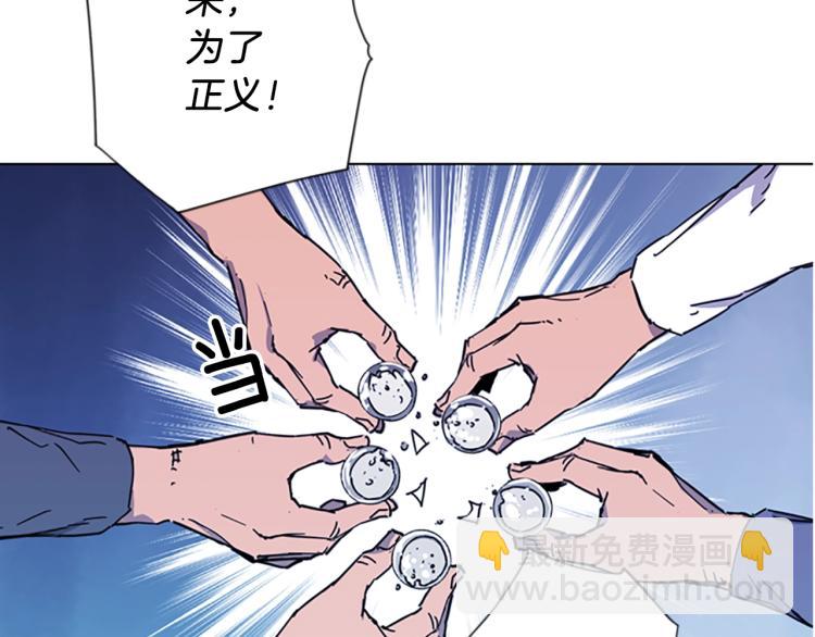🍛清道夫K 第49话 装杯 第38页