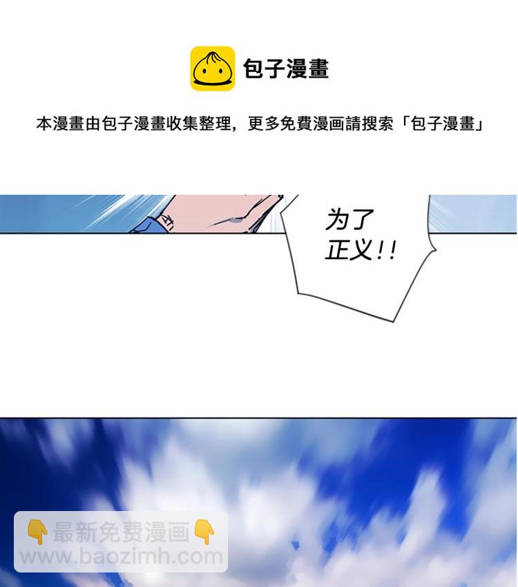 🍛清道夫K 第49话 装杯 第39页