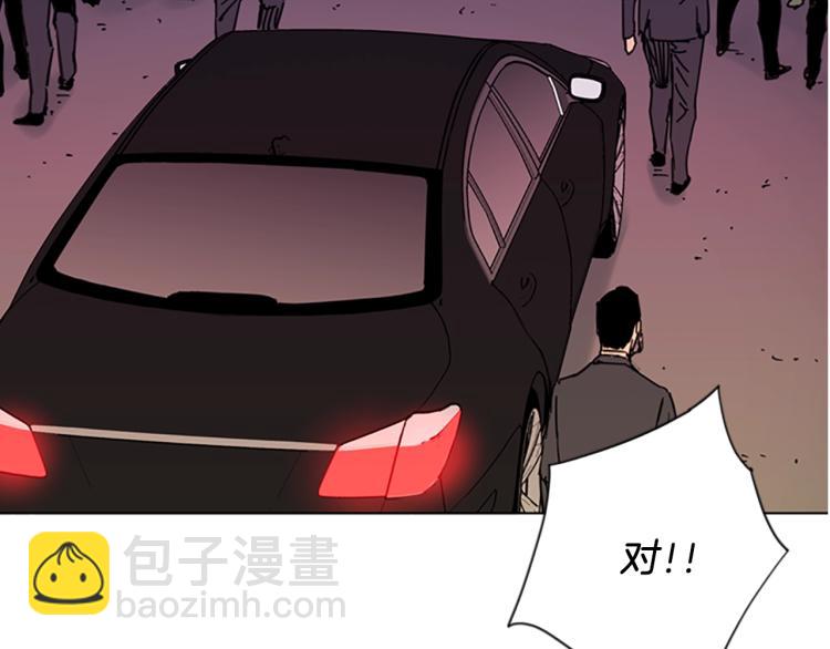 🍛清道夫K 第49话 装杯 第44页