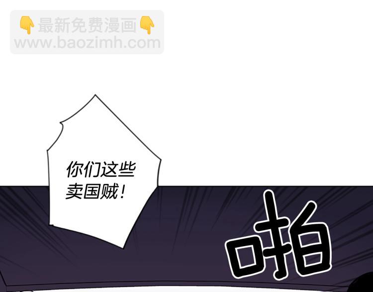 🍛清道夫K 第49话 装杯 第47页