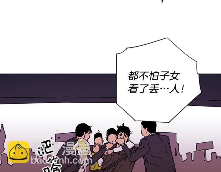 🍛清道夫K 第49话 装杯 第49页