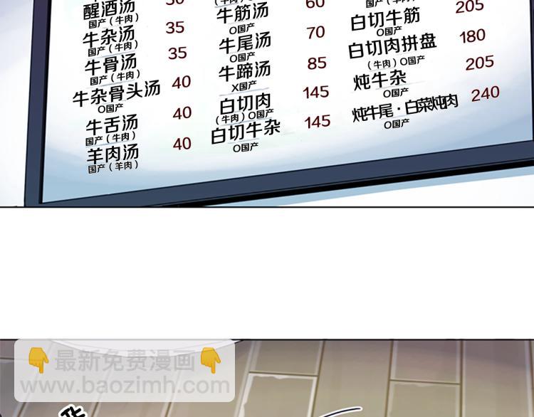 🍛清道夫K 第49话 装杯 第5页