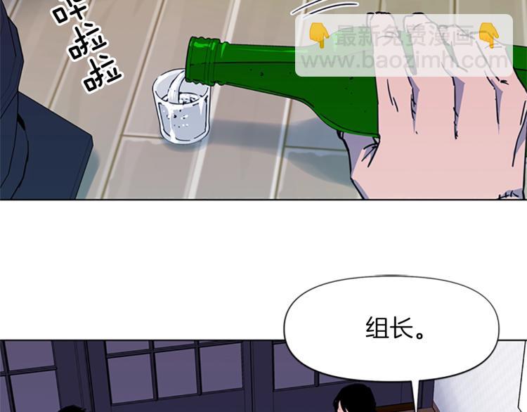 🍛清道夫K 第49话 装杯 第6页