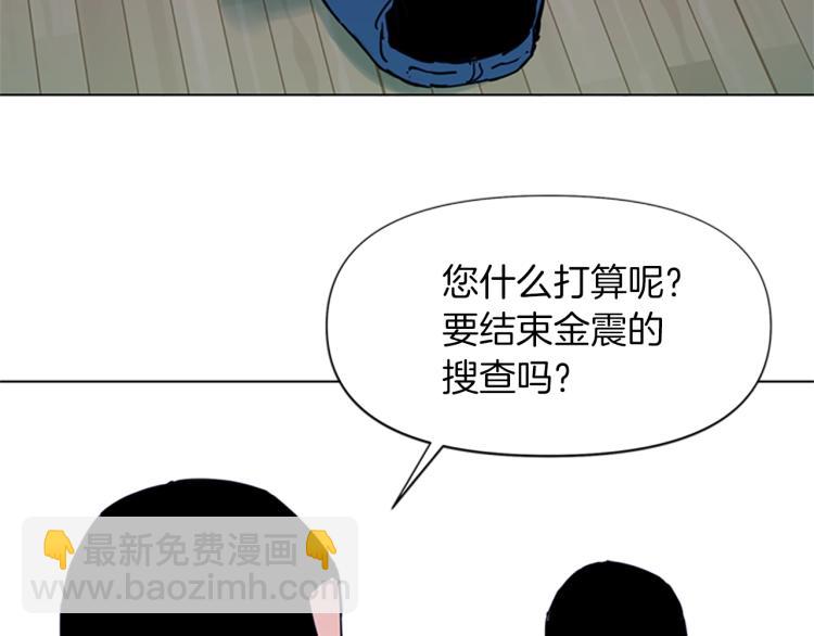 🍛清道夫K 第49话 装杯 第8页