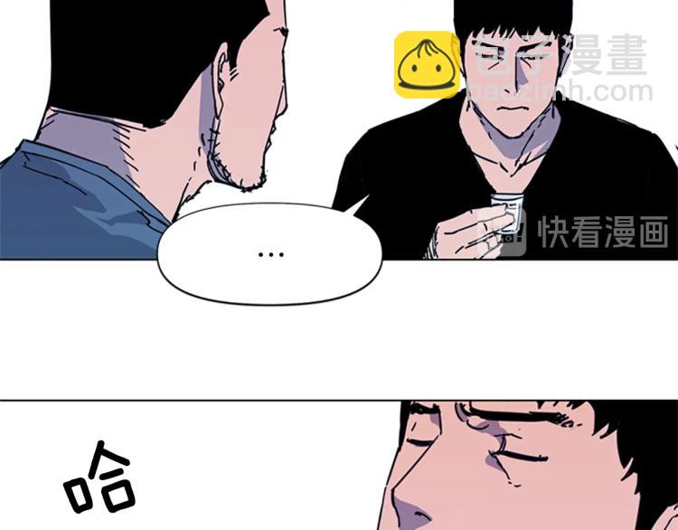 🍛清道夫K 第49话 装杯 第9页