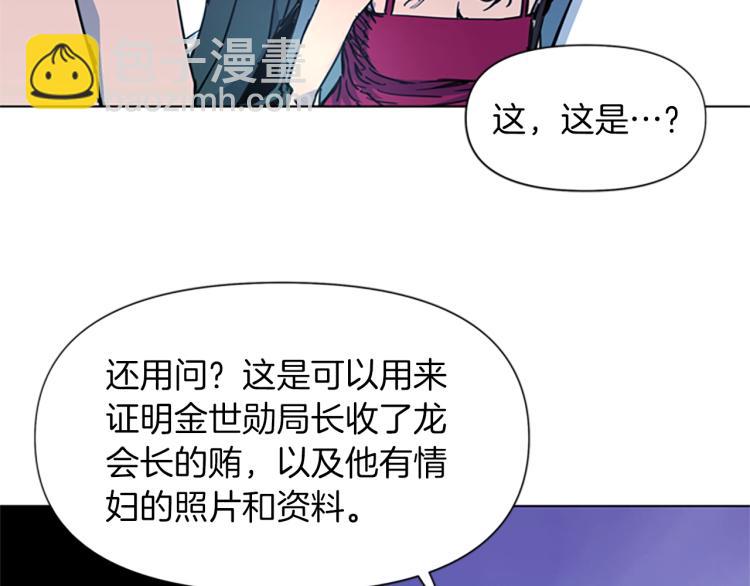 🍛清道夫K 第51话 死亡名单 第13页