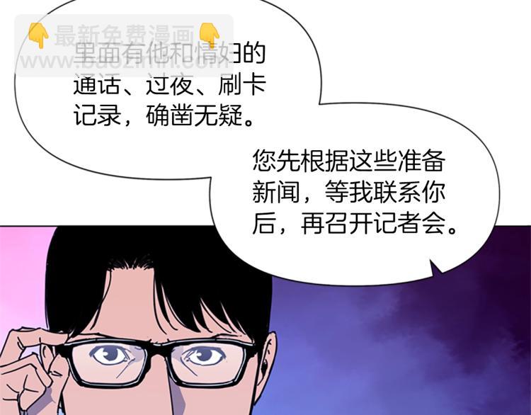 🍛清道夫K 第51话 死亡名单 第15页