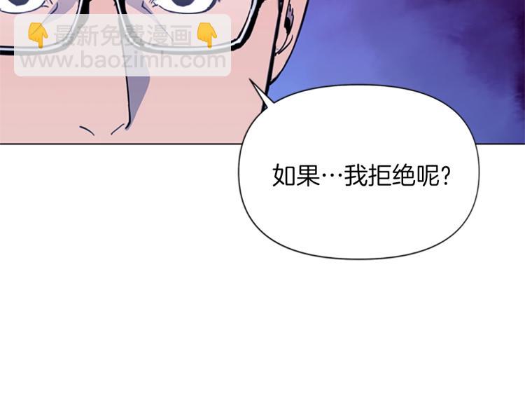 🍛清道夫K 第51话 死亡名单 第17页
