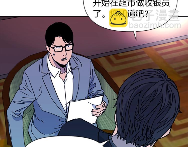 🍛清道夫K 第51话 死亡名单 第21页