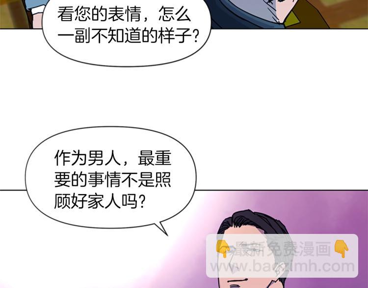 🍛清道夫K 第51话 死亡名单 第22页