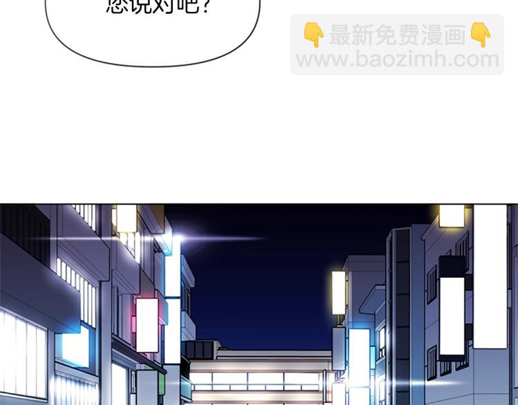 🍛清道夫K 第51话 死亡名单 第24页