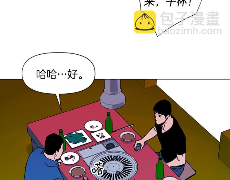 🍛清道夫K 第51话 死亡名单 第26页