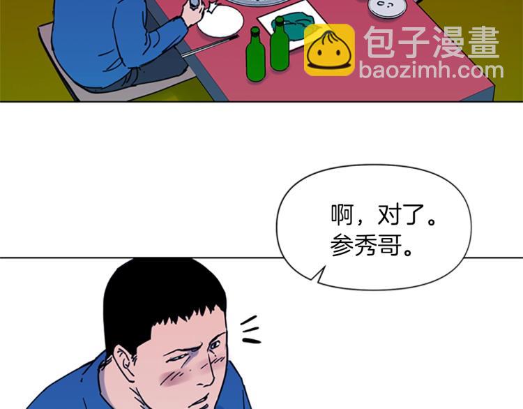 🍛清道夫K 第51话 死亡名单 第27页