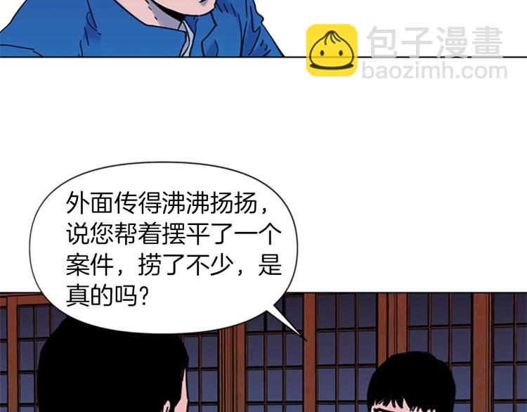 🍛清道夫K 第51话 死亡名单 第28页