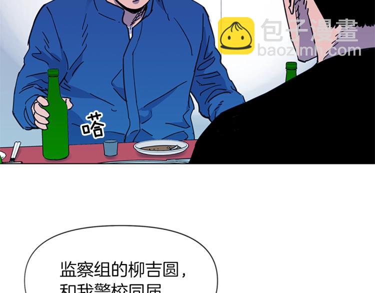 🍛清道夫K 第51话 死亡名单 第32页