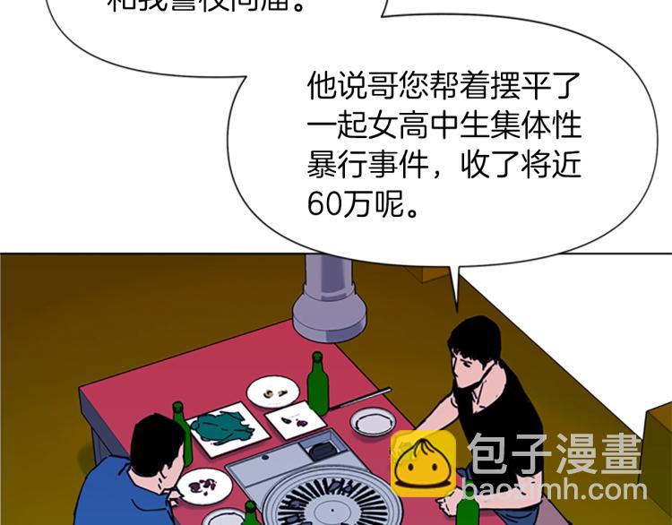 🍛清道夫K 第51话 死亡名单 第33页