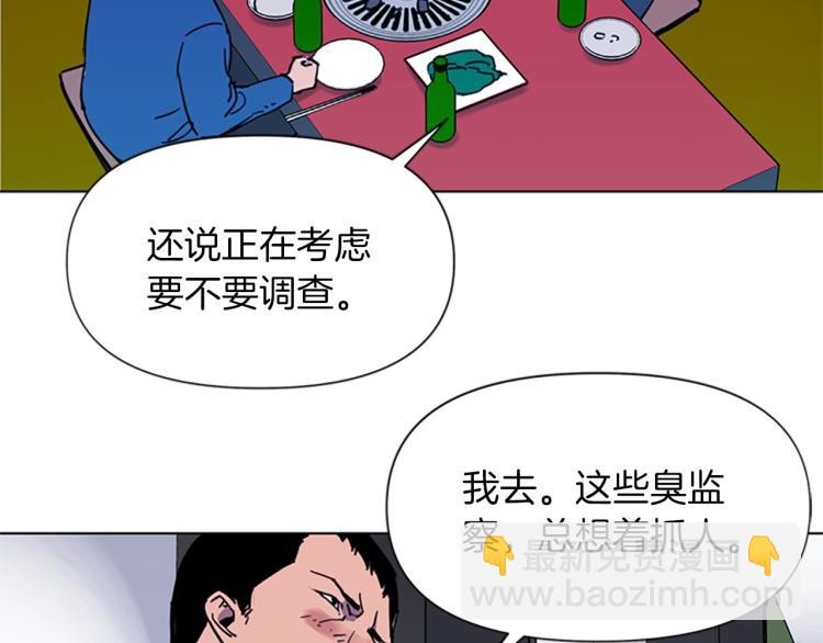 🍛清道夫K 第51话 死亡名单 第34页
