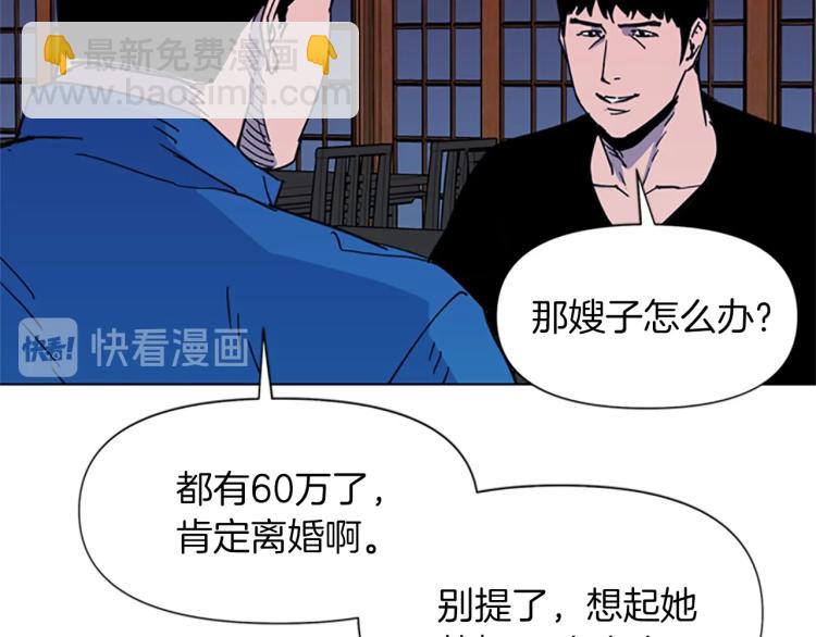 🍛清道夫K 第51话 死亡名单 第37页