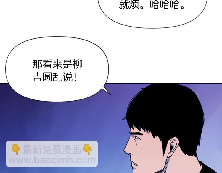 🍛清道夫K 第51话 死亡名单 第38页