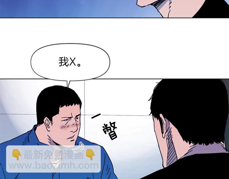 🍛清道夫K 第51话 死亡名单 第39页