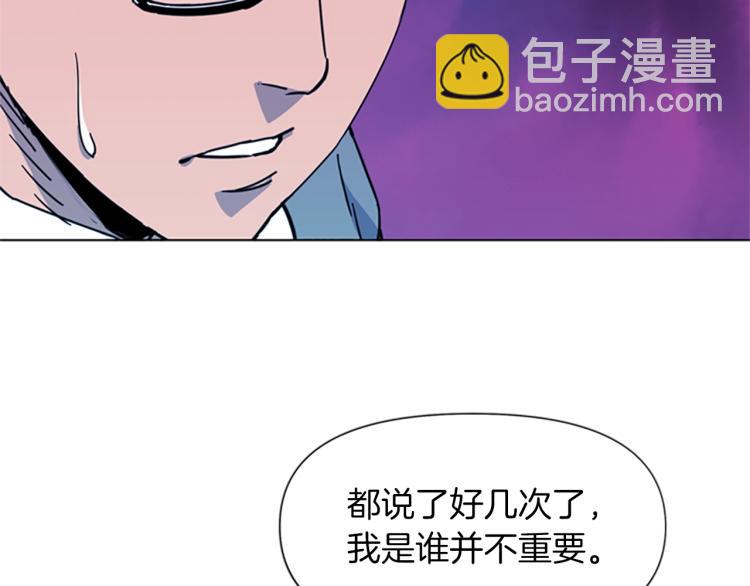 🍛清道夫K 第51话 死亡名单 第4页