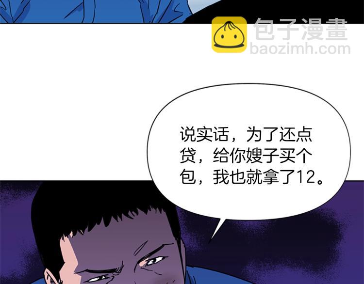 🍛清道夫K 第51话 死亡名单 第40页