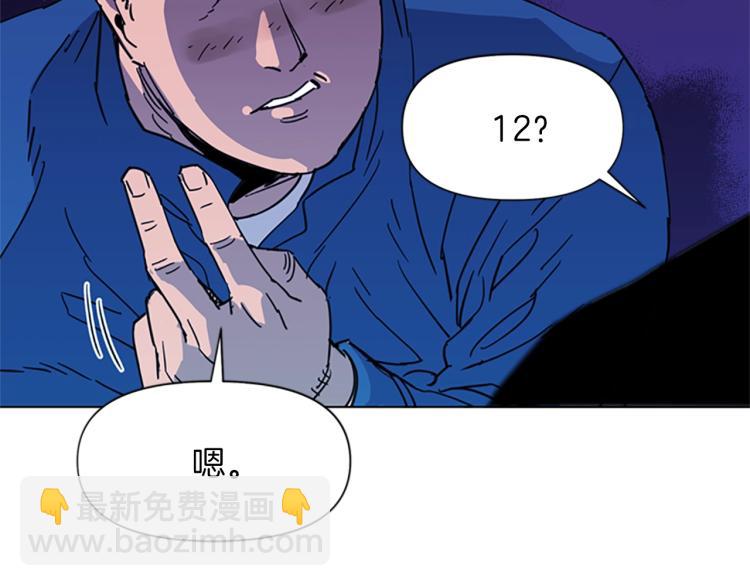 🍛清道夫K 第51话 死亡名单 第41页