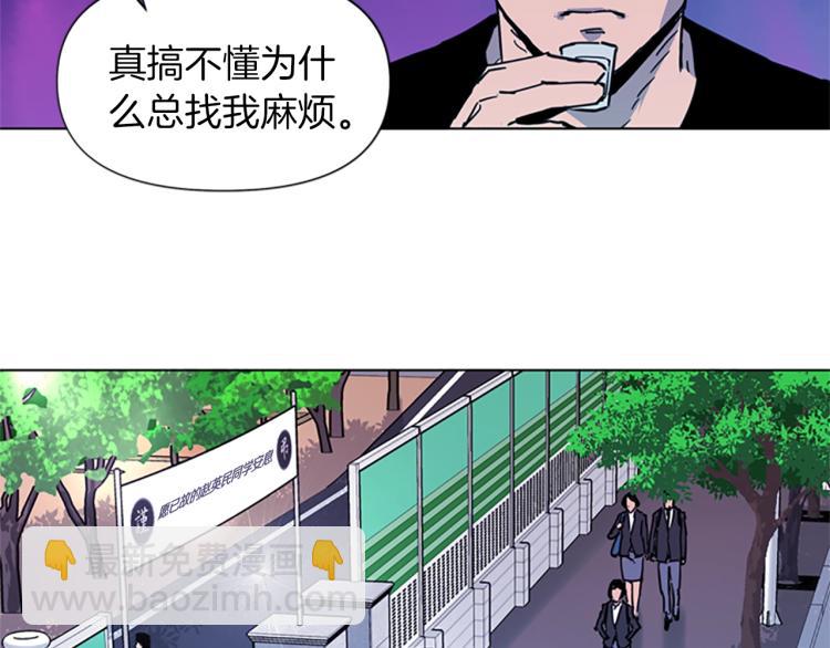 🍛清道夫K 第51话 死亡名单 第43页