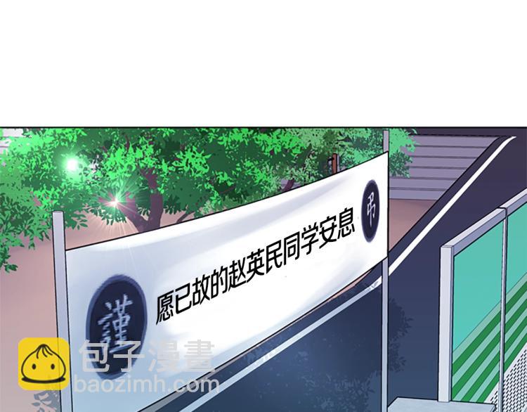 🍛清道夫K 第51话 死亡名单 第45页