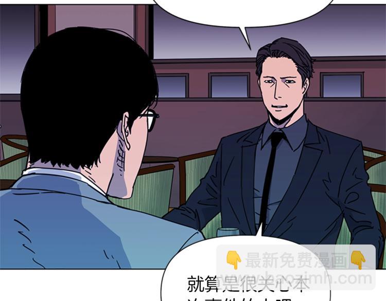 🍛清道夫K 第51话 死亡名单 第5页