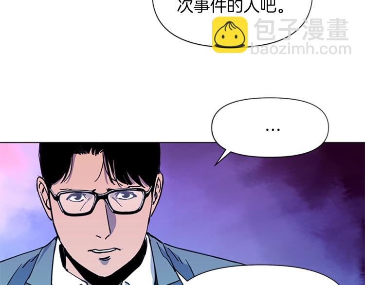 🍛清道夫K 第51话 死亡名单 第6页