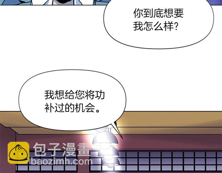 🍛清道夫K 第51话 死亡名单 第7页