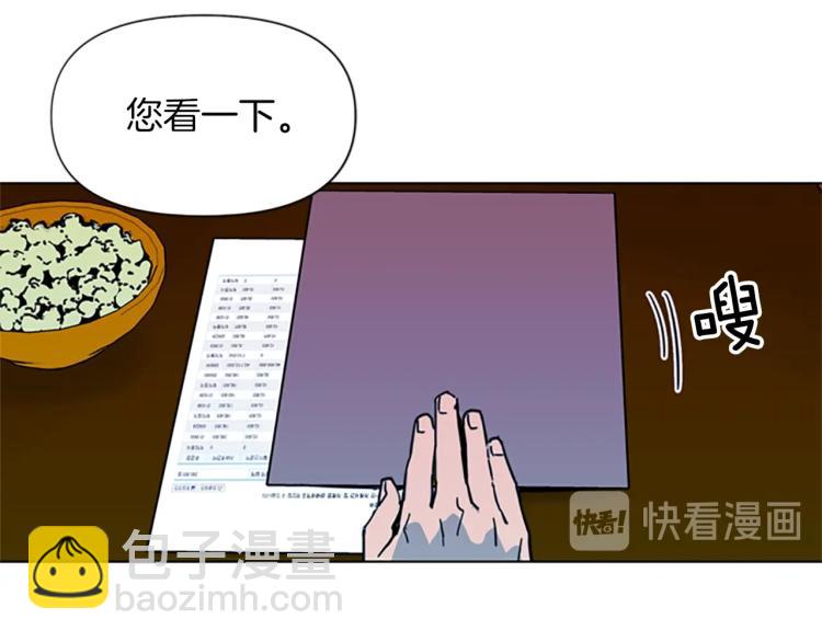 🍛清道夫K 第51话 死亡名单 第9页