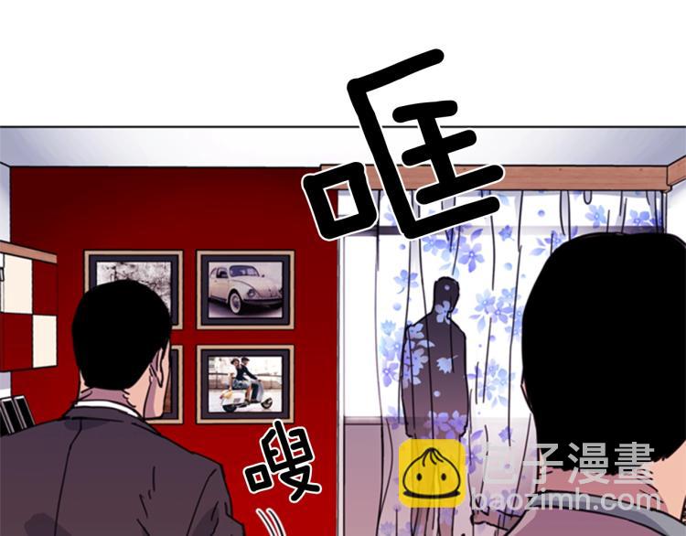 🍛清道夫K 第53话 你信神吗 第23页
