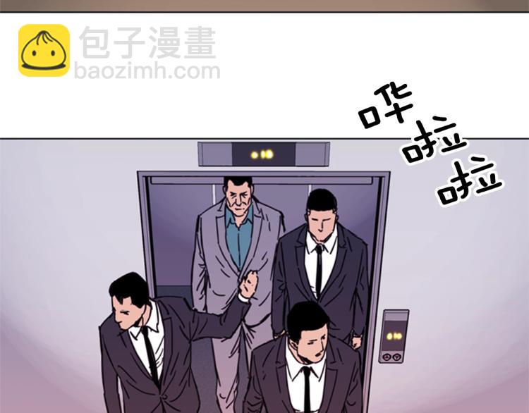 🍛清道夫K 第53话 你信神吗 第4页