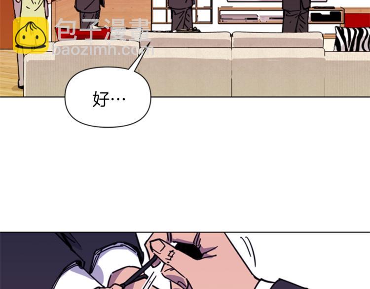 🍛清道夫K 第53话 你信神吗 第46页
