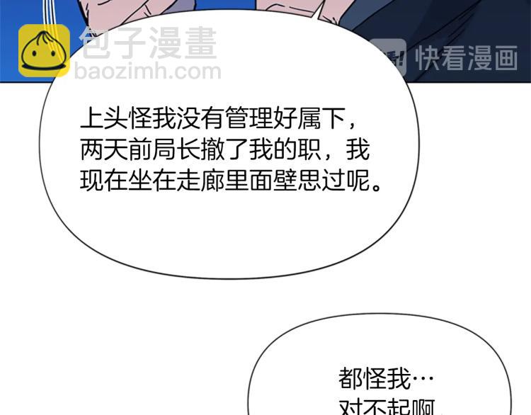 🍛清道夫K 第55话 颜色 第11页