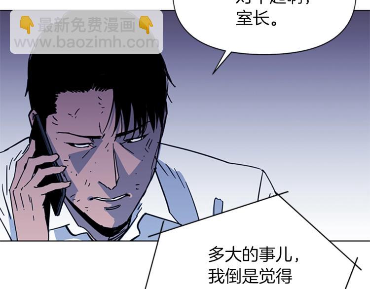 🍛清道夫K 第55话 颜色 第12页