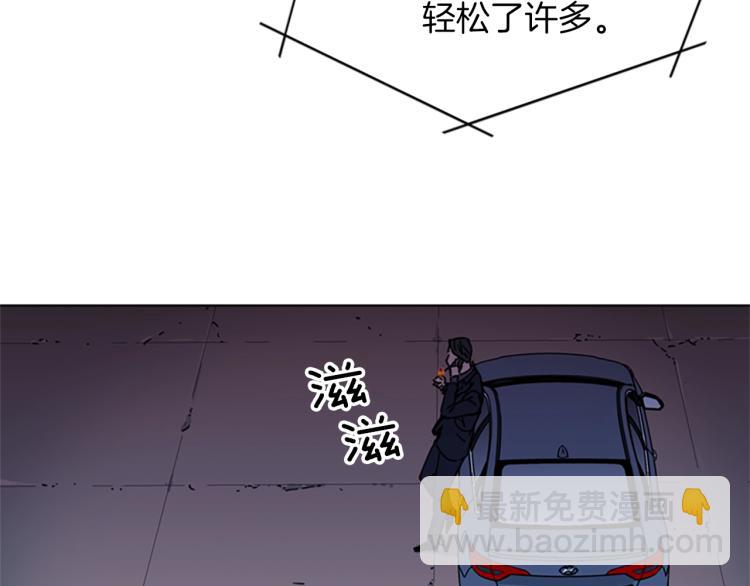 🍛清道夫K 第55话 颜色 第13页