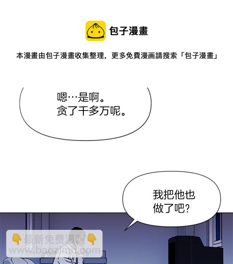 🍛清道夫K 第55话 颜色 第16页