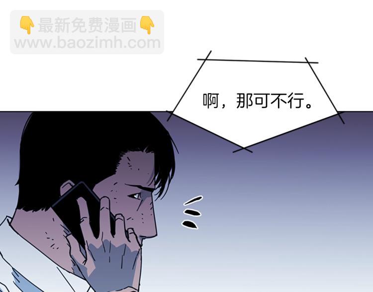🍛清道夫K 第55话 颜色 第18页