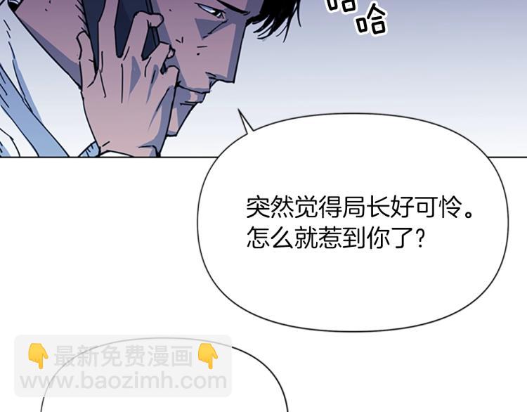 🍛清道夫K 第55话 颜色 第22页