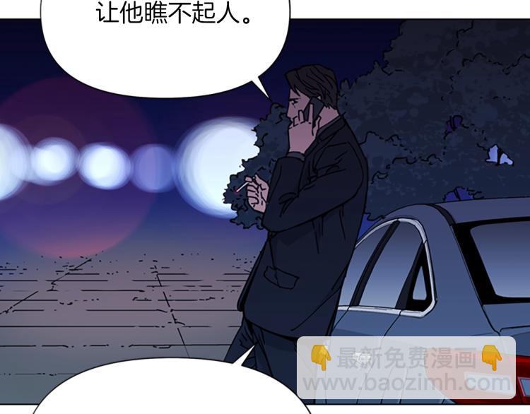 🍛清道夫K 第55话 颜色 第23页