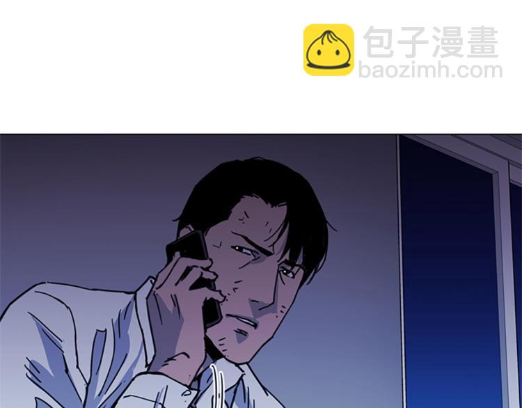 🍛清道夫K 第55话 颜色 第3页