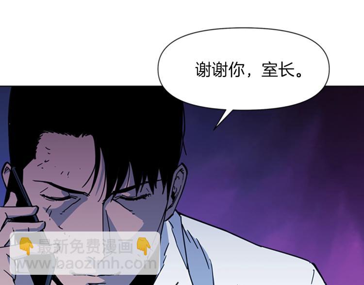 🍛清道夫K 第55话 颜色 第31页